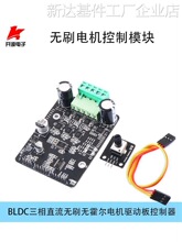 1600W无刷直器马达电调驱动板控制FOC开发板,无霍尔电机流BLDC三