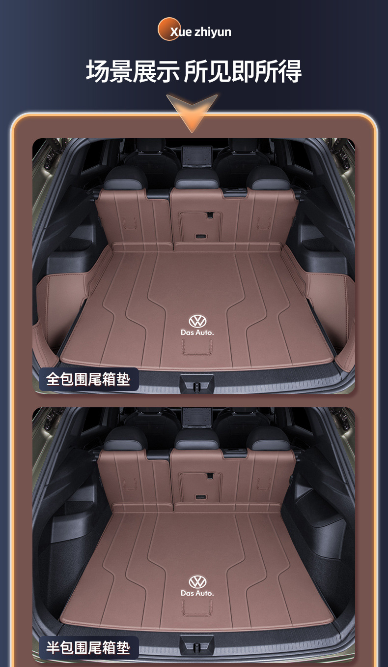 Suitable for 25 Volkswagen Tanyue L Trunk Mats, Genuine Leather Car Interior Modification Accessories, Fully Surrounded Tanyue L Trunk Mats