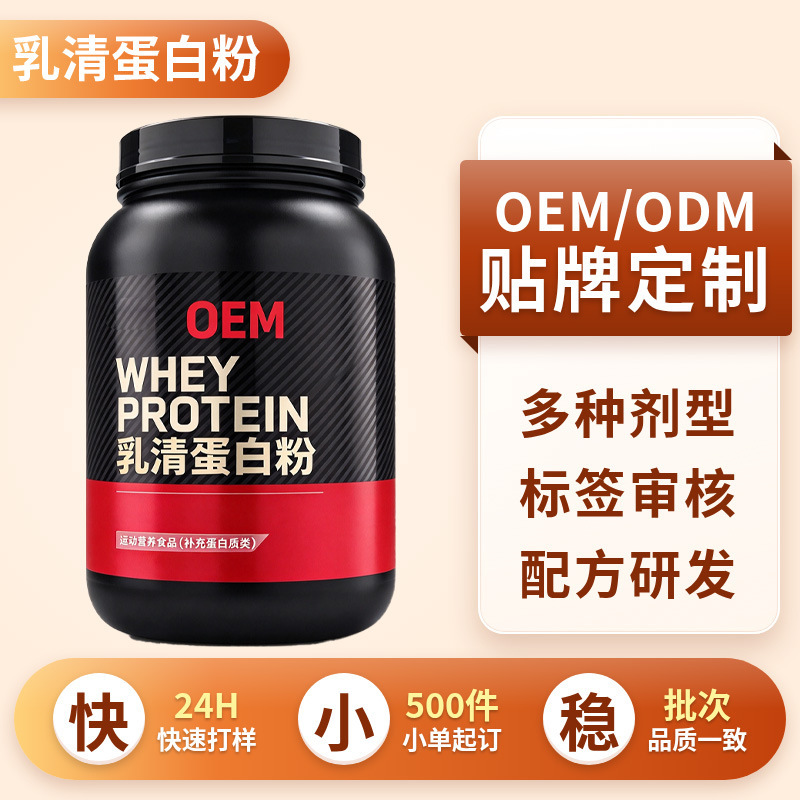 Whey Protein Powder Custom-Made Sports Nutrition Supplement Protein Product Oem Processing of Isolated Whey Protein Powder Whey Protein Powder Custom-Made Sports Nutrition Supplement Protein Product Oem Processing of Isolated Whey Protein Powder