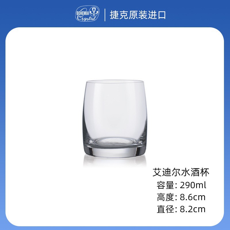 Vaso de cristal sin plomo importado de la República Checa, vaso de regalo de negocios para el hogar, se puede personalizar con certificación LOGO sin plomo.
