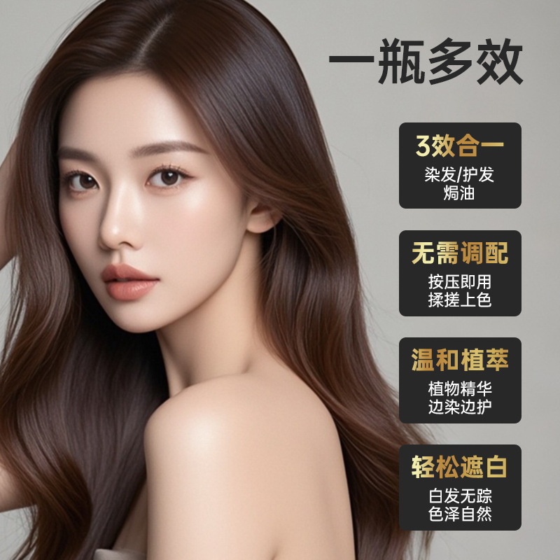 正品丸吉易梳彩染发剂植物天然染发膏洗洗彩洗洗黑染发梳流行色|undefined