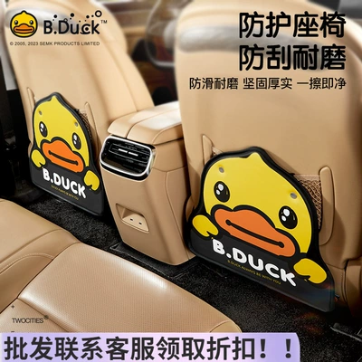 Little Yellow Duck Car Seat Anti-Kick Pad, Cute Car Rear Seat Universal Protective Sticker, Cartoon Rear Seat Children's Anti-Wear Pad