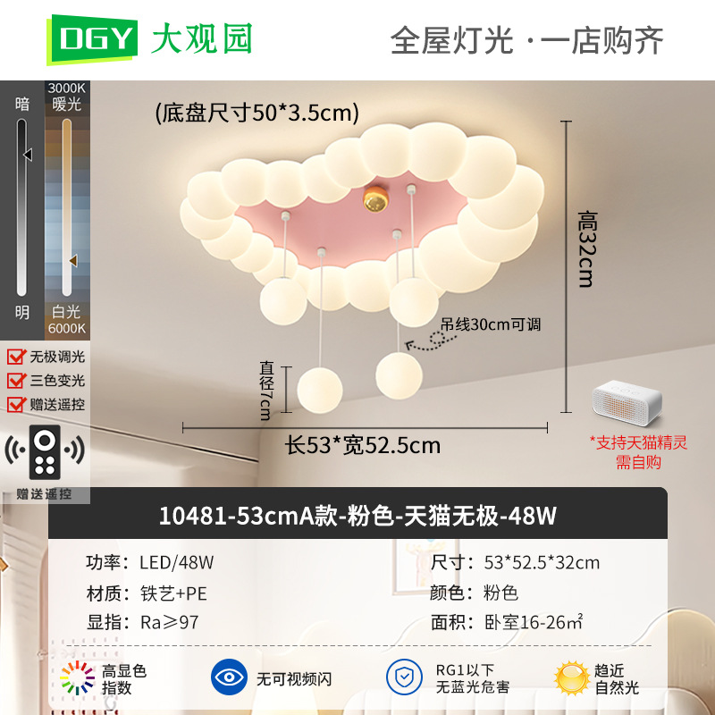 Habitación infantil dormitorio luces de techo dibujos animados creativos nubes burbujas bola de crema viento habitación protección de ojos lámparas de montaña 412L