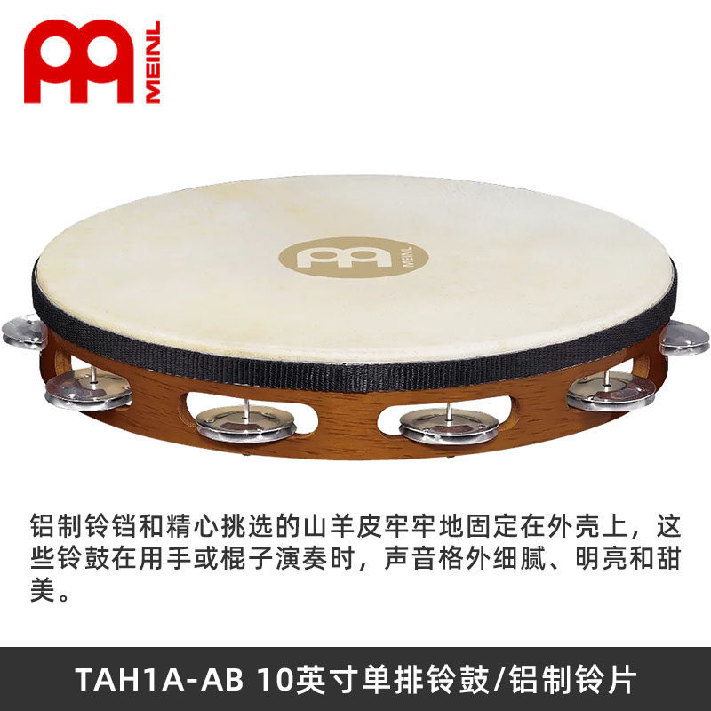 MEINL德国麦尔海浪鼓打击乐器不锈钢双排铃片新疆鼓铃圈FD18SD-TF