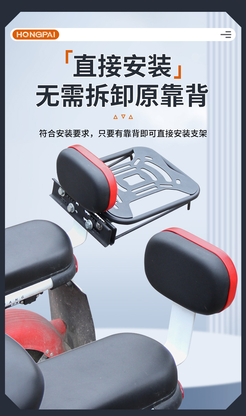 Electric vehicle trunk, tail box, Yadi Aima electric bicycle, electric scooter tail box, universal storage, no-disassembly backrest