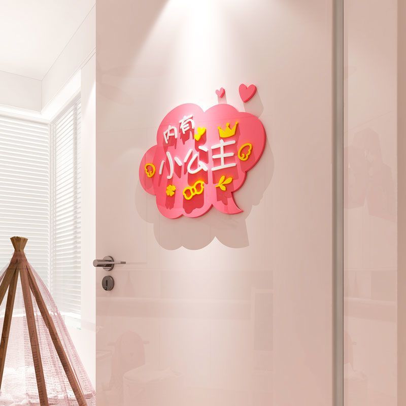 可爱公主仙女小王子帅哥3d立体墙贴画宿舍卧室男孩女孩房间门