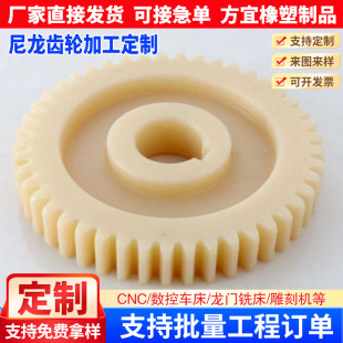 Nylon Gear Mc Nylon Straight Gear Helical Gear Blue Cylindrical Plastic Plastic Gear Pom Plastic Gear Processing