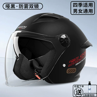 Suitable for Men and Women in | Motosiklet kaskı (dəbilqə) - matt-black-pure-anti-fog-agent-one-size-fits-all