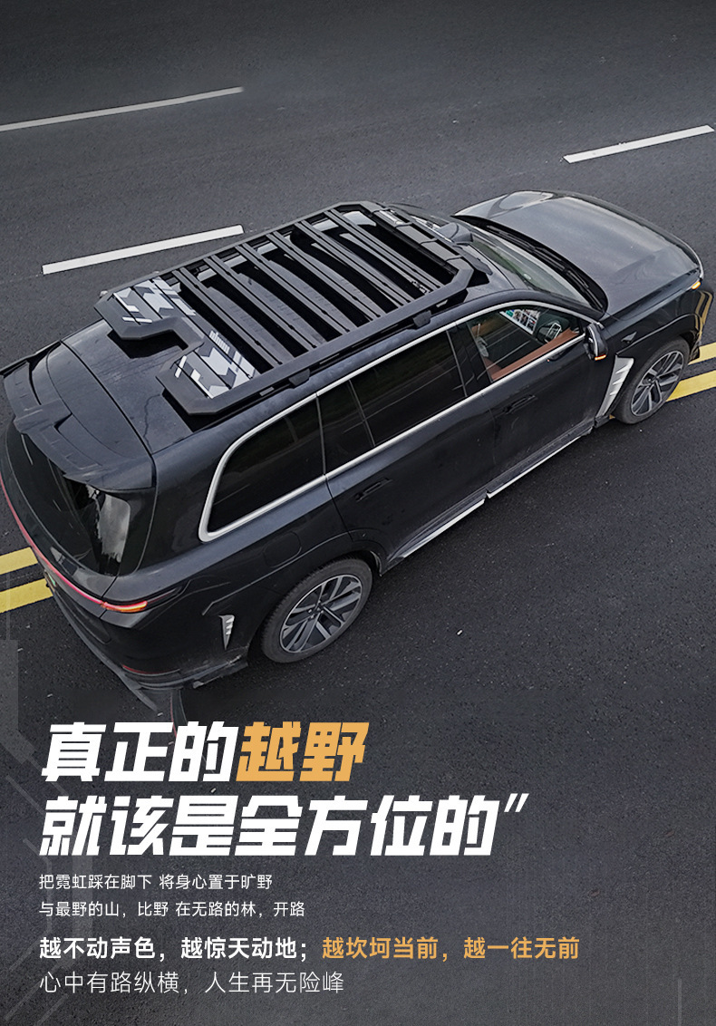 Ideal L6/L7/L8/L9/Explorer Roof Platform Luggage Rack Multifunctional Expansion Canopy Side Tent Modification Parts