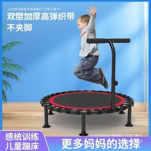 Children's Trampoline, Children's Baby Trampoline, Armrest, Universal Bed, Silent Foldable Adult Trampoline