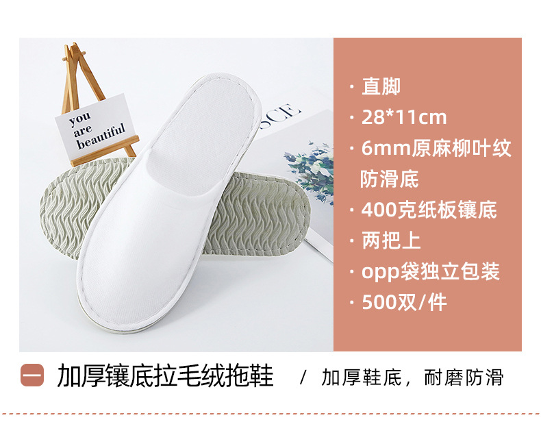 6.防滑拖鞋