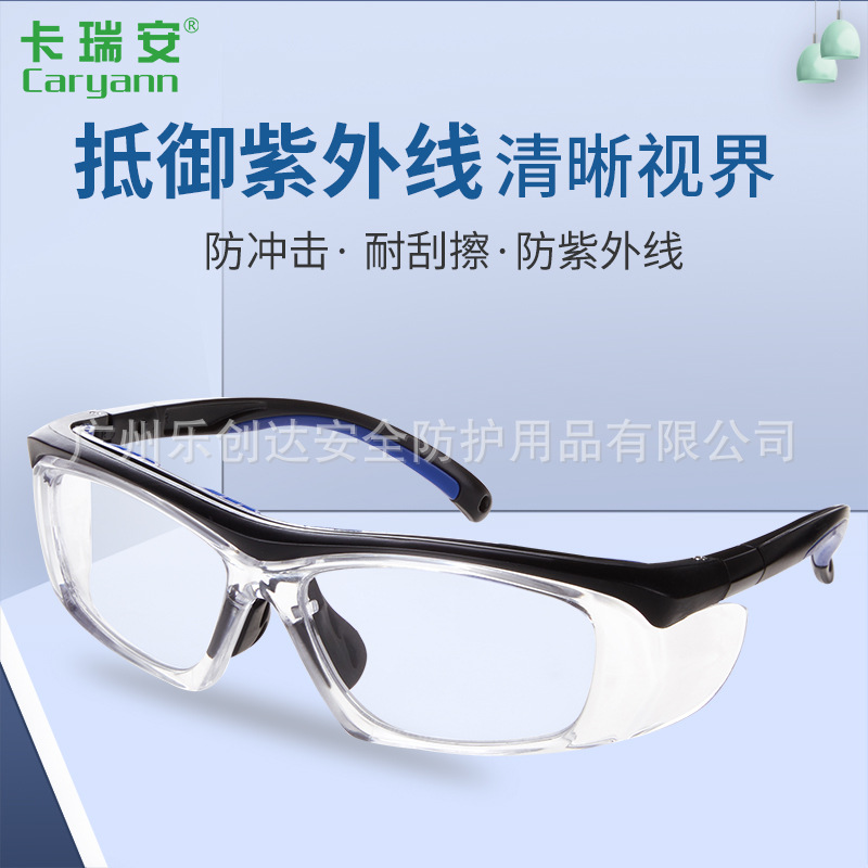 Lechuang Dhaka Ryan Caryann Fashion Goggles Men's and Women's Anti-fog Anti-sand Anti-dust Anti-droplet Riding