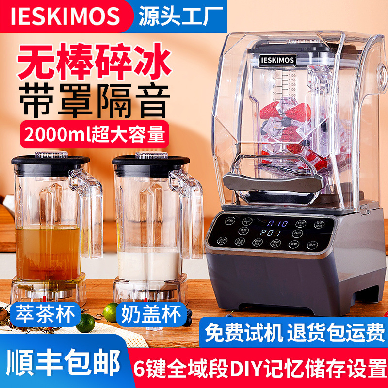 máquina de hielo de arena especial con cubierta de aislamiento acústico para tienda de té de leche comercial máquina de jugo silenciosa máquina de extracción de té máquina de triturador de hielo máquina de batido