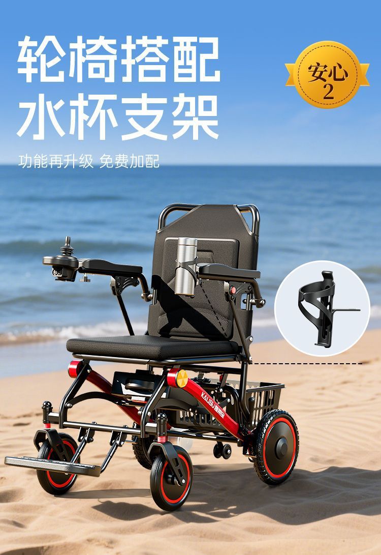 Kelaibao New Electric Wheelchair Ultralight Smart Automatic Folding for Elderly and Disabled Portable Travel
