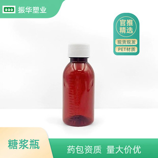 ��ɫ�ܹ�100ml�ڷ�Һƿ�ǝ{ƿ���|Ƭ���D�wPET���Ϸ��bƿ�S�ҬF؛