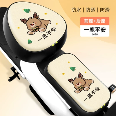 Seat Cushion Battery Tram Insulation — Electric car cushion - beige-yilu-ping-an-leather-round-head-front-seat-rear-seat-thickened-waterproof-and-sun-protection