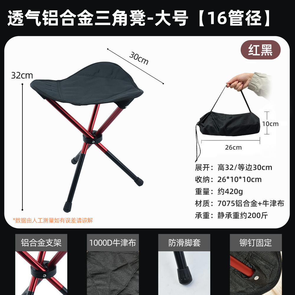 Taburete plegable telescópico ultraligero para camping, taburete pequeño plegable de acero inoxidable, taburete portátil para pesca, venta al por mayor del fabricante image 16