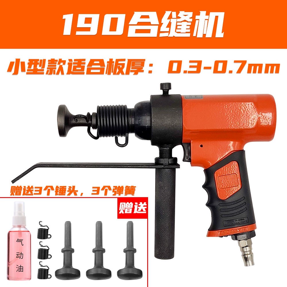 Тайваньская пневматическая сшивка вентиляция трубопровода сшивание шов пневматический молоток пневматический лопатка инструмент молотка обмотка обмотки кромки машина сшивания трубы