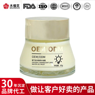 �N�Ƽӹ�����l��֬�|ˮ��˪OEM��͸ˮ������������˪���yƷ����