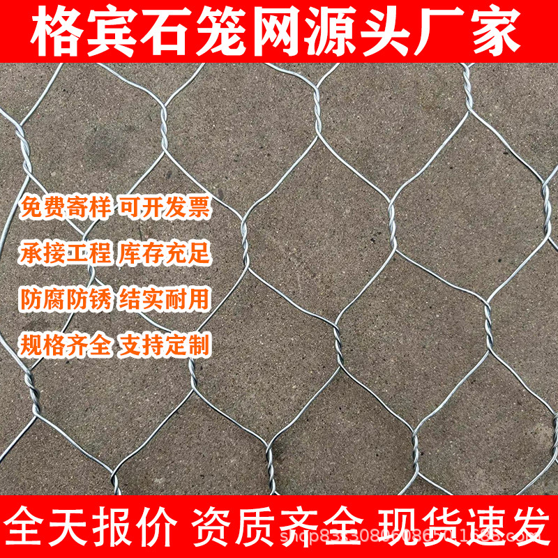 江苏常州石笼网格宾网铅丝笼雷诺护垫河道防汛固滨笼镀锌铅丝石笼