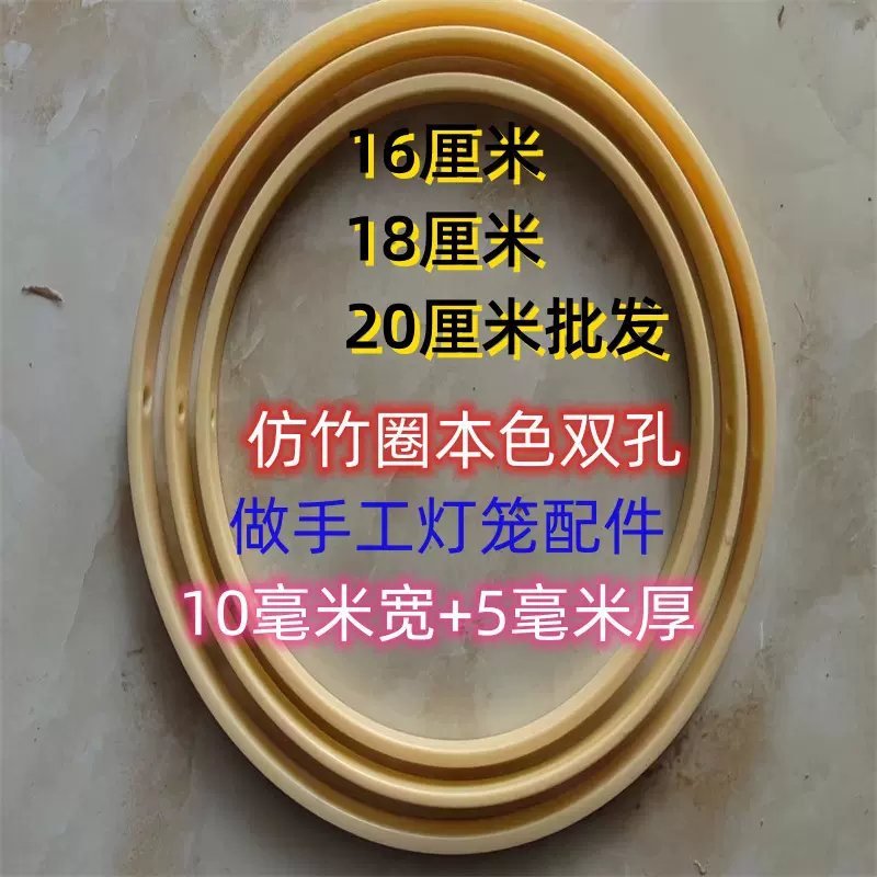 竹编竹环DIY圆环圆圈风铃骨架幼儿园手工捕梦网圆形竹圈竹环圈箍
