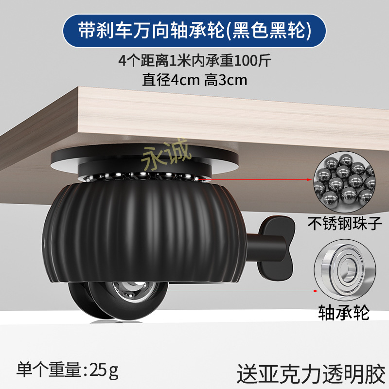 Polea universal adhesiva Rueda de cojinete de bolas sin perforar Base engrosada para el hogar Rueda pequeña móvil silenciosa y resistente al desgaste