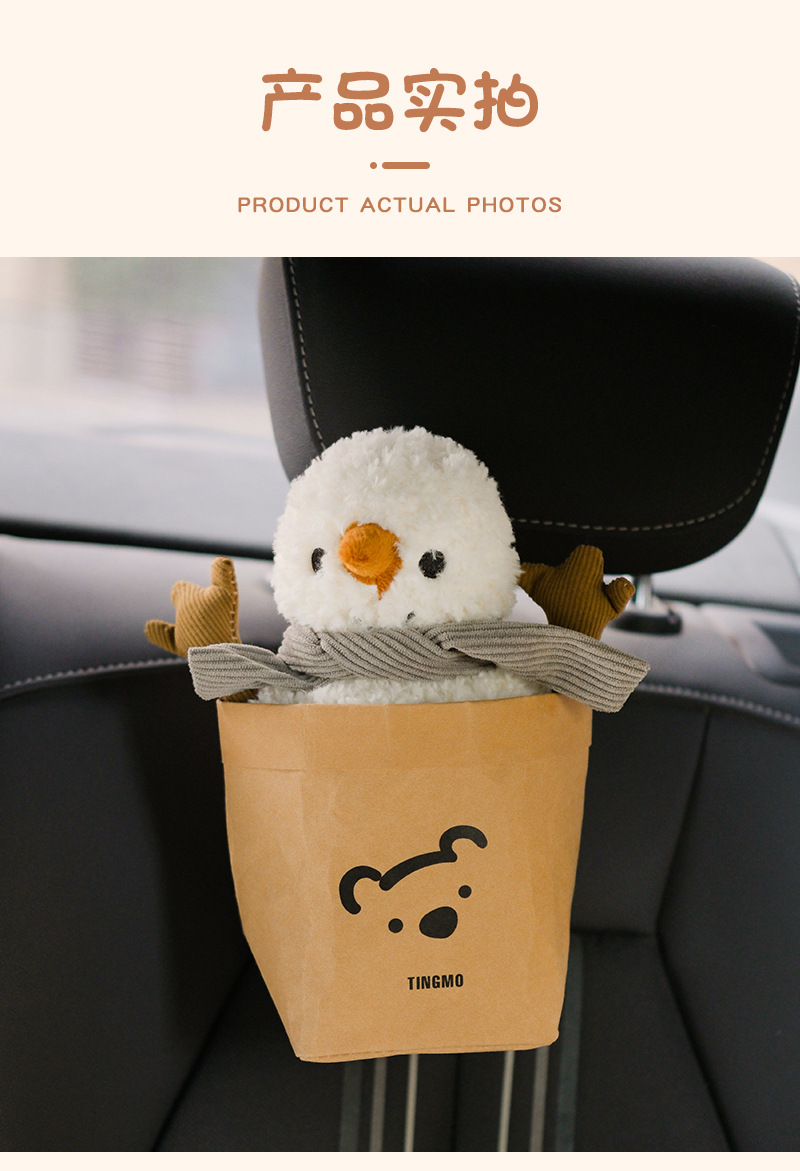Kraft Paper Bag Storage Bear Washable Garbage Bag Cute Bucket Car Storage Bag Air Outlet Can Be Used as a Trash Can Free Shipping
