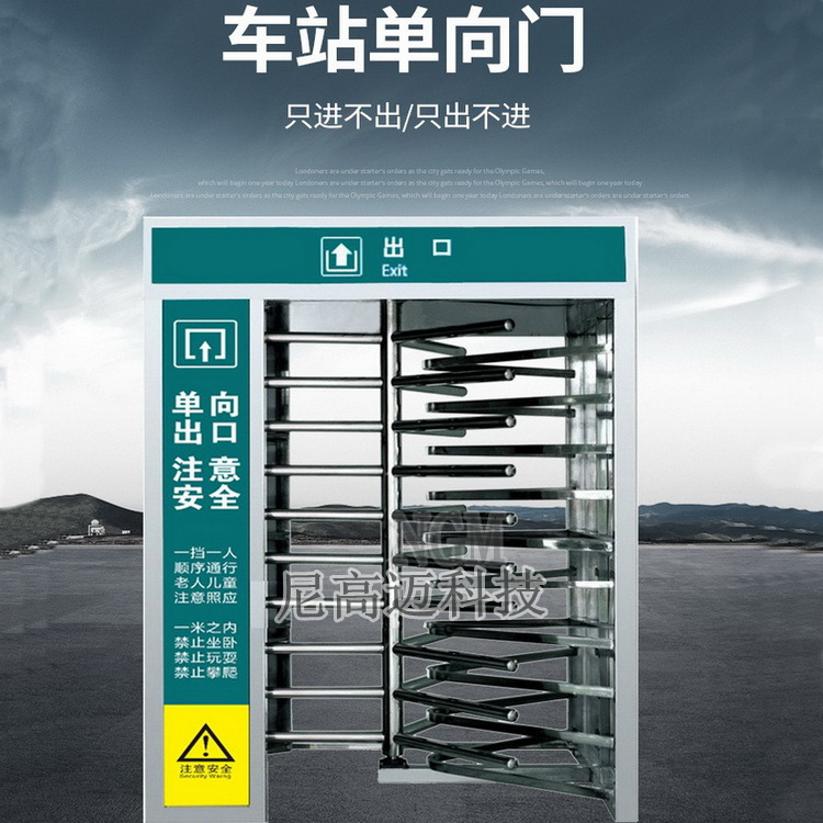 尼高迈品牌成品旋转单向梳状门高铁车站加厚不锈钢手动旋转栅栏闸