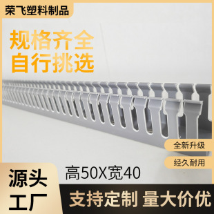 Surface-Mounted Pvc Wiring Duct Industrial Electrical Distribution Cabinet Wiring Duct Management Duct Flame-Retardant Gray Height 50*Width 40