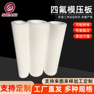 Manufacturer's Ptfe Molded Plate Teflon Plate Industrial Fastening Sealing Material High Temperature Resistant and Wear-Resistant Ptfe Plate