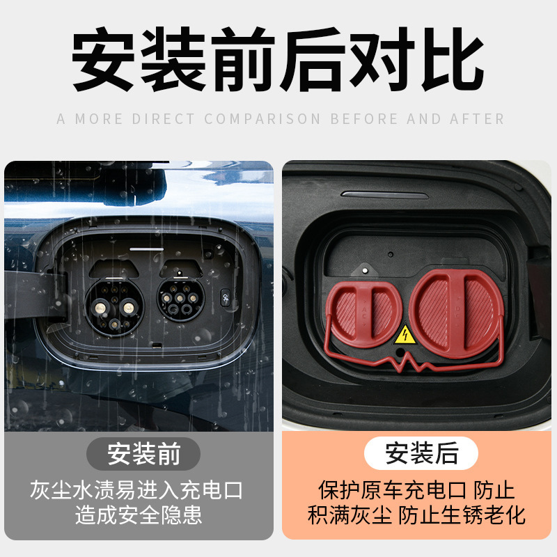 Suitable for Aito M7 Charging Port Protective Cover 26 Models Special M7 Waterproof Cover Automotive Supplies Modification Accessories