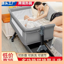 ➲婴儿床拼接床可移动折叠多功能摇篮床新生儿床边床跨境宝宝