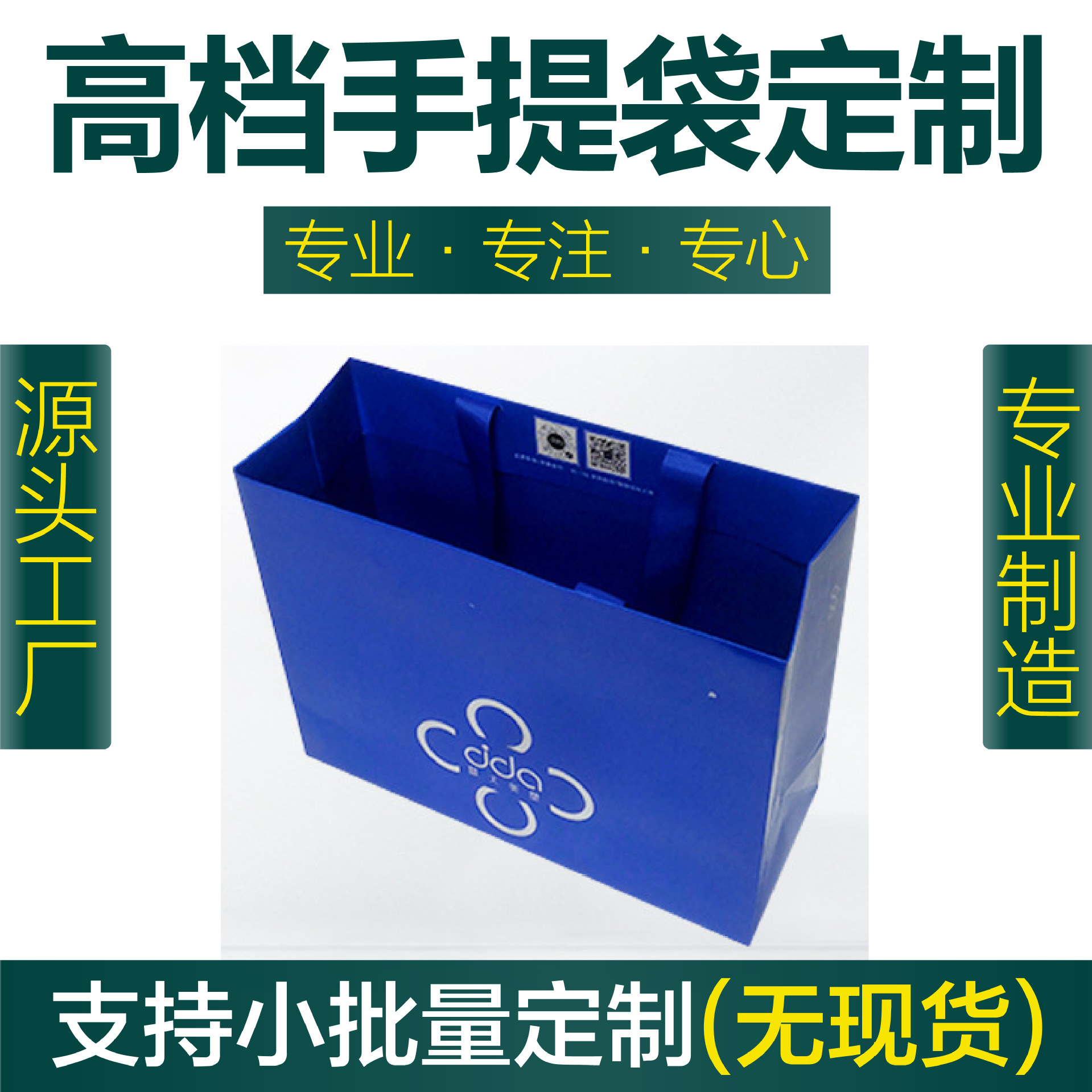 定制商务礼物包装袋定做服装手提袋订购烫银购物纸袋礼品手挽袋