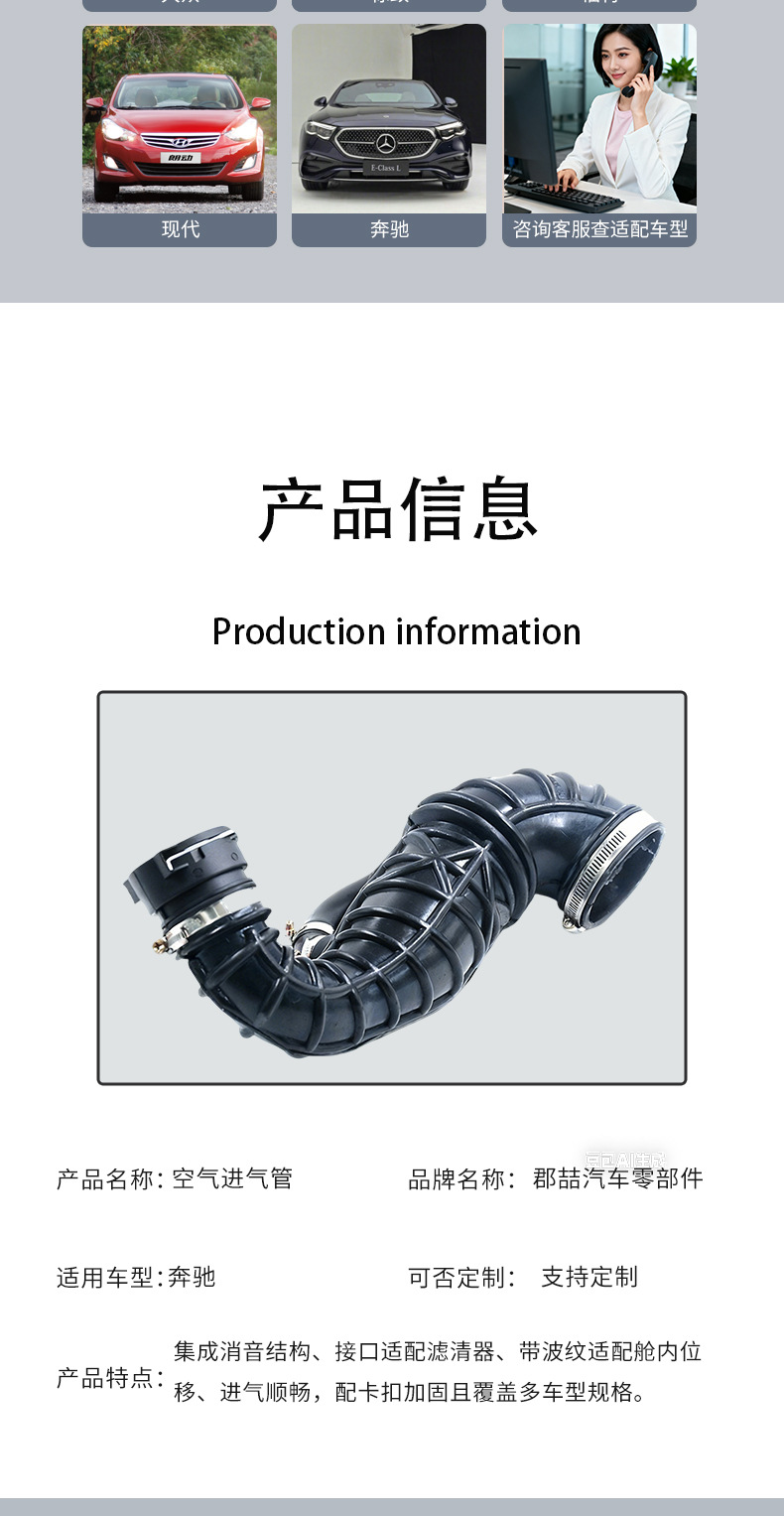 9405280982 Is Suitable for Mercedes-Benz Air Intake Pipe Filter, Air Inlet Pipe, Japanese and American Style Air Intake Hose