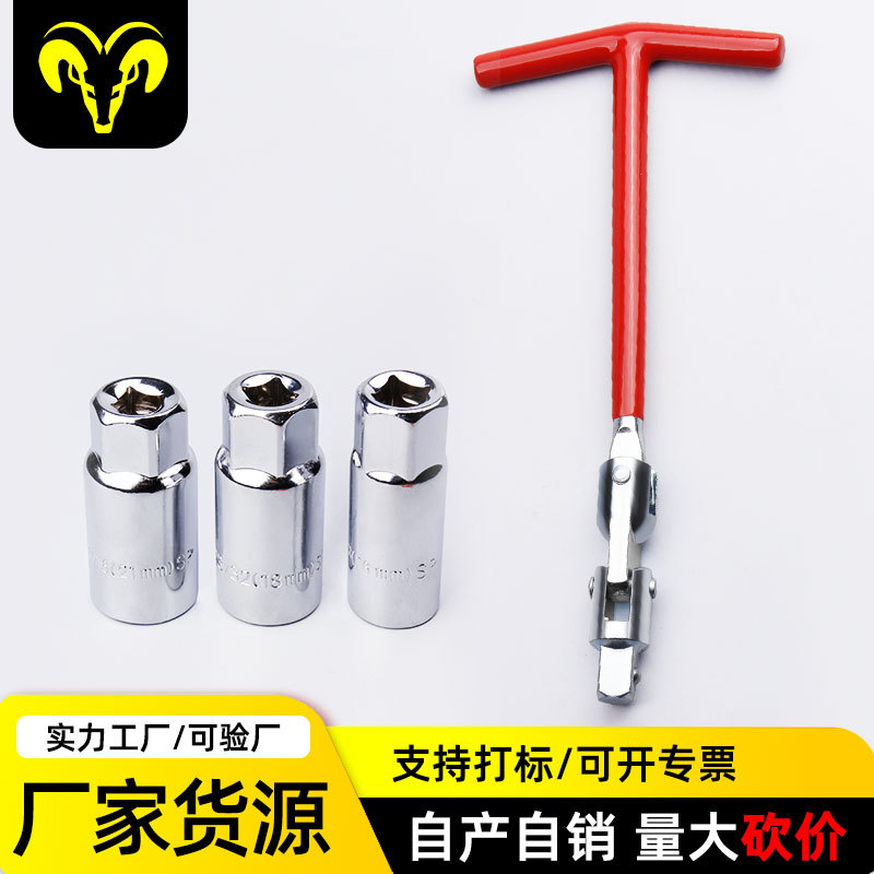 厂家供应 汽车火花塞拆卸安装万向型加长工具 火花塞套筒扳手