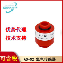 奥松 AO-02氧传感器 车辆尾气检测氧气浓度替代AO2 分压式电化学