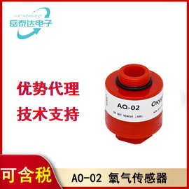 奥松 AO-02氧传感器 车辆尾气检测氧气浓度替代AO2 分压式电化学