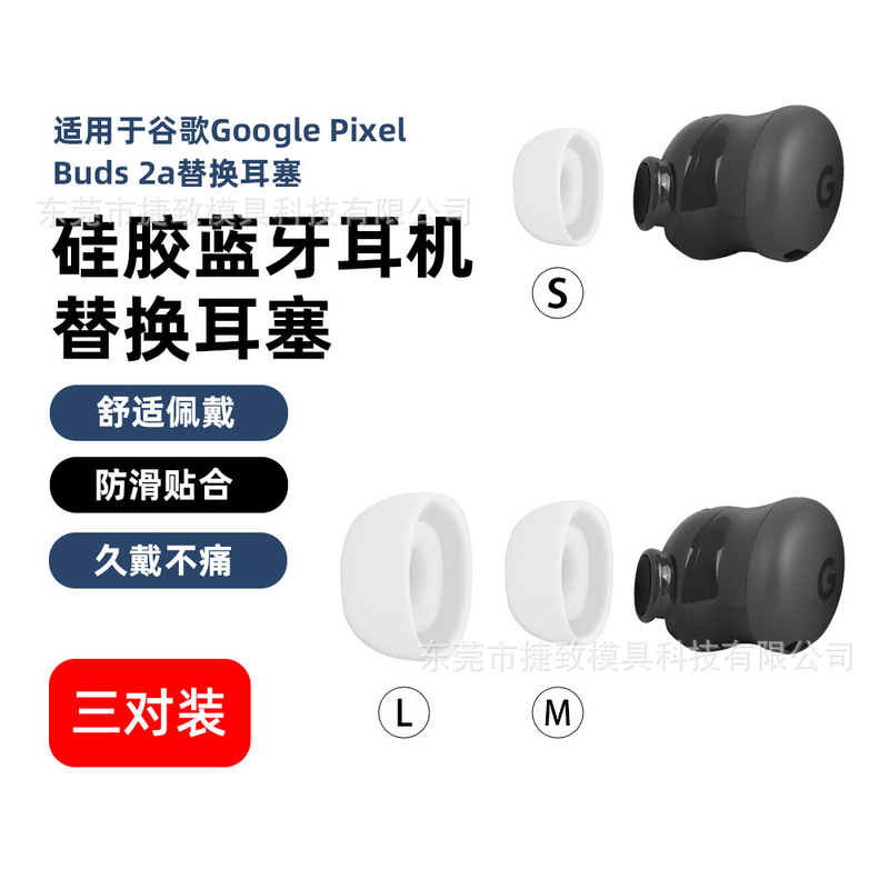 Suitable for Google Google Pixel Buds 2A Bluetooth Headset Replacement Earbuds Tws Silicone Ear Caps