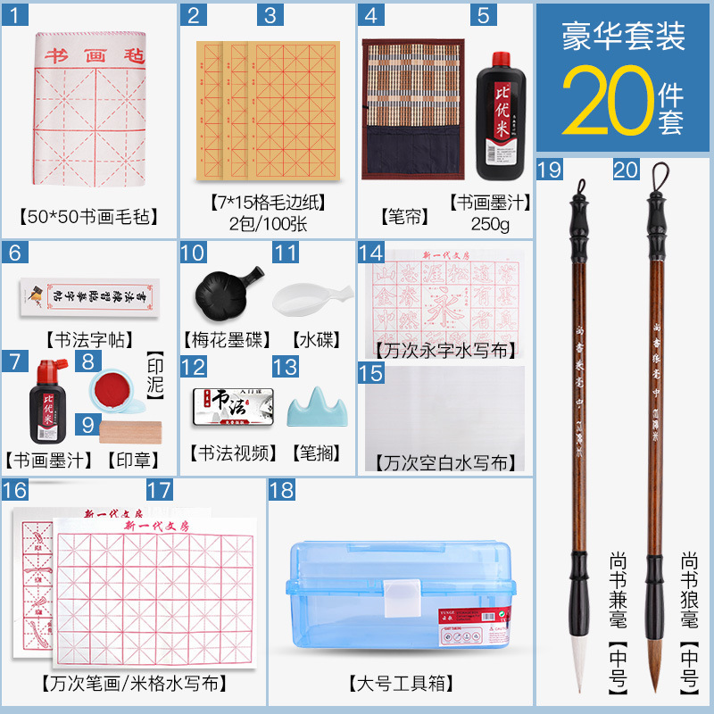 毛笔书法套装 初学者入门狼毫兼毫儿童学生笔墨纸砚全套文房四宝|undefined