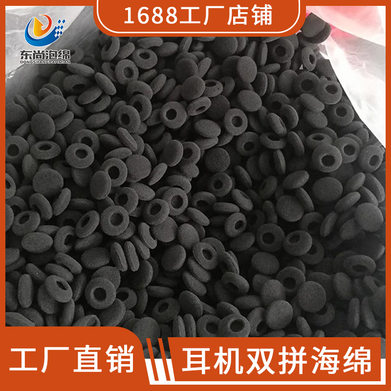 直径18一次性航空双拼海绵防尘耳套耳塞海绵头戴式耳套替换棉