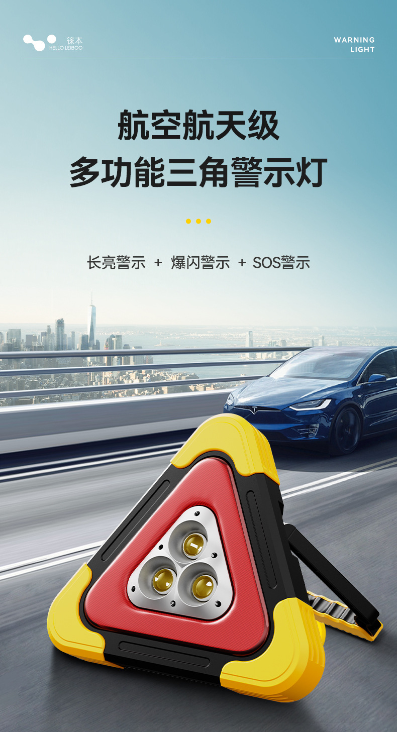 Leben Car Tripod Warning Sign Led Tripod Solar Reflective Flash Light Parking Rescue National Standard