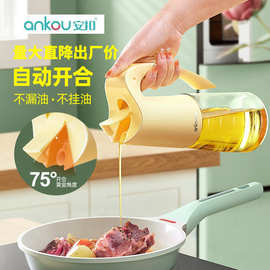 安扣玻璃油漏油格油壶酱油瓶调料瓶不挂油瓶厨房家用自动开合油壶