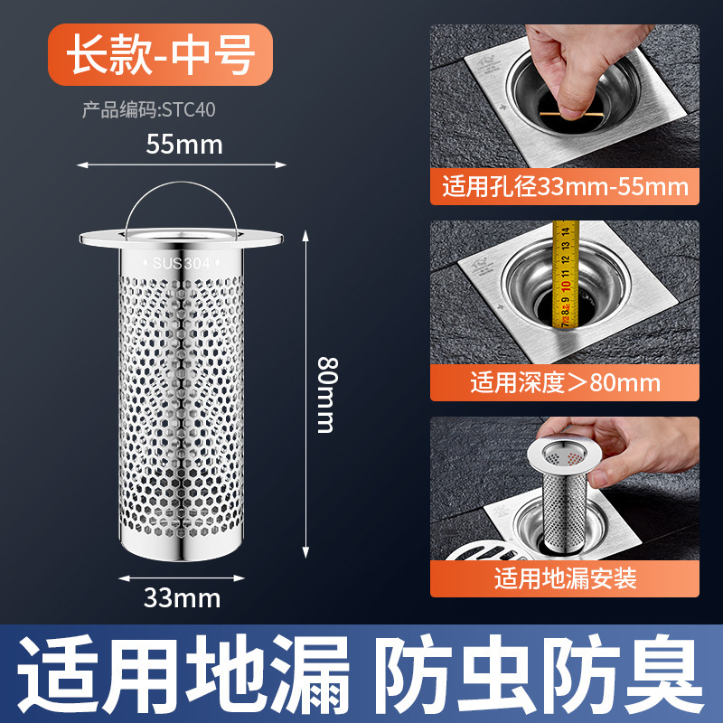ステンレストイレの床漏れ網下水道フィルタ網漏れ網洗面器の水漏れプラグ漏れ防臭神器|undefined