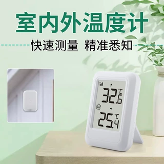 跨境热销无线温度计高精度一拖一家用测温仪室内外温度表可挂可立