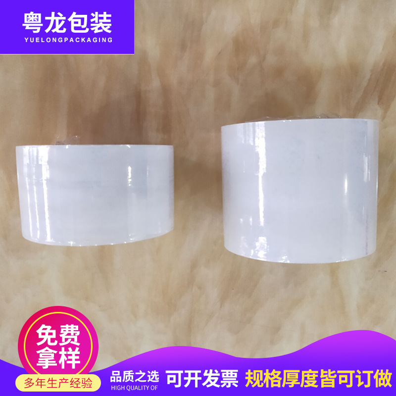 拉伸膜 工业包装膜 工厂打包膜 缠绕膜50cm厂家pe缠绕膜