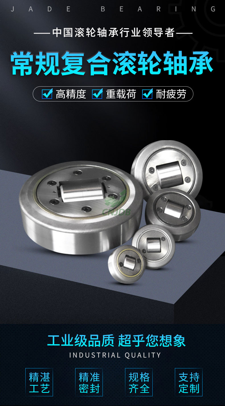 Standard Composite Roller Bearing for Door Frame Composite Roller Electric Forklift Bearing 4.062 4.063 4.064