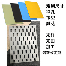 正宗东之美铝塑复合板支持切割加工冲孔镂空干挂4mm黑白色铝制