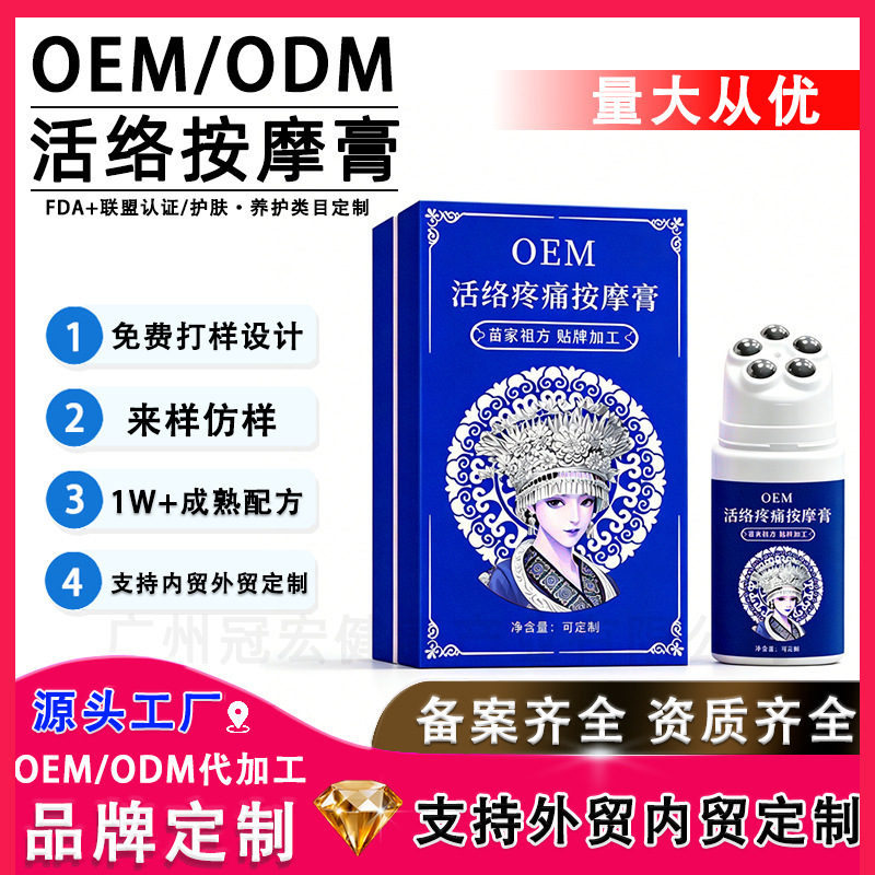 Customized herbal massage cream for neck, shoulder, and lumbar joint care, herbal gel for scraping and relieving cold and pain, essential oil