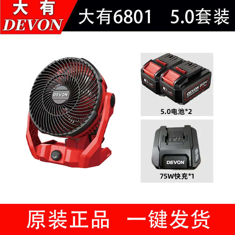 Gran litio con ventilador eléctrico sin escobillas recargable construcción al aire libre camping fresco batería portátil ligera doméstica 6801 image 13