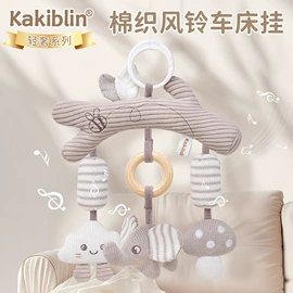 摇铃床铃;车挂床挂玩具;布类公仔
